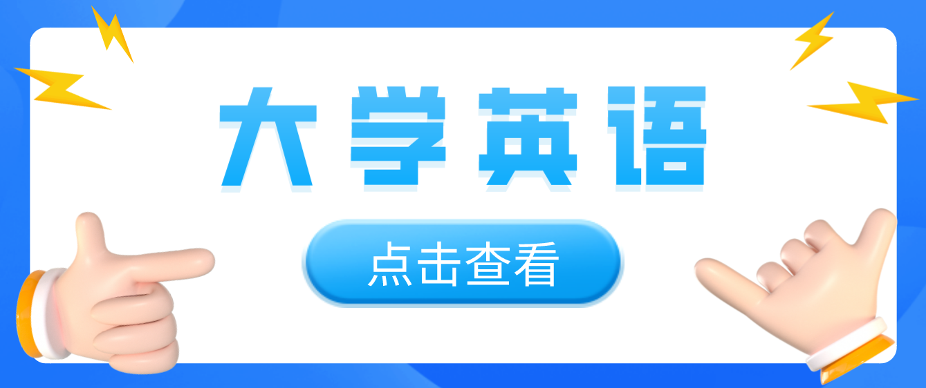 2023年四川統(tǒng)招專升本《大學(xué)英語》備考代詞it、one、that