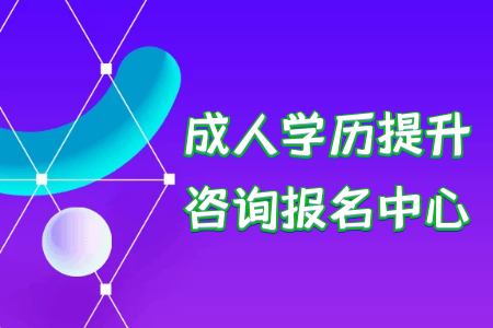 統(tǒng)考專升本政策改革之后對(duì)于考生們的影響有哪些呢