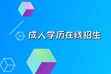 統(tǒng)考專升本面對應(yīng)屆大三?？粕鷪?bào)考對于成績方面有要求嗎？