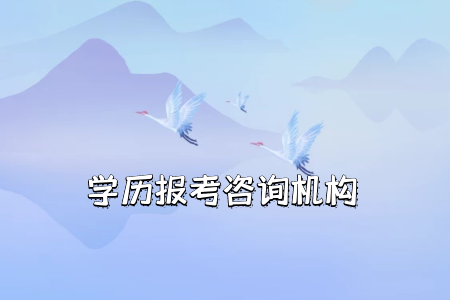 統(tǒng)考專升本的學(xué)制會(huì)不會(huì)很長(zhǎng)呢