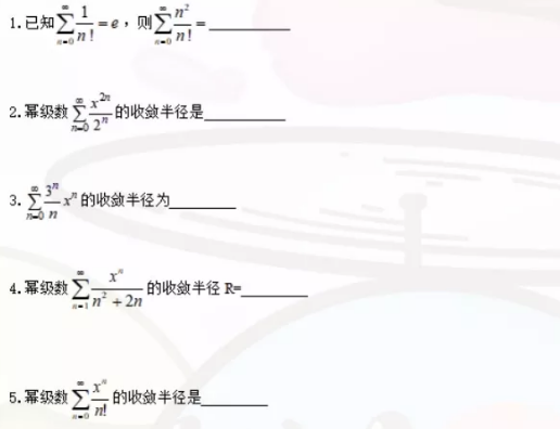 山西專升本數(shù)學習題訓練