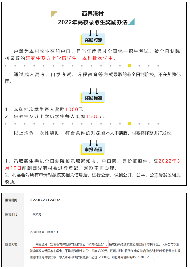 部分社區(qū)或村委會(huì)設(shè)立