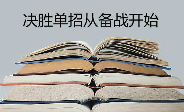 2020年貴州高考體育專業(yè)單招考試時間及注意事項(xiàng)