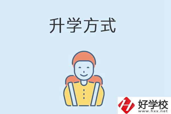 在益陽讀職?？梢钥际裁创髮W(xué)？是全日制文憑嗎？