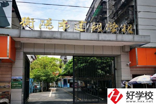 衡陽(yáng)市建設(shè)學(xué)校有哪些專業(yè)？就業(yè)前景如何？