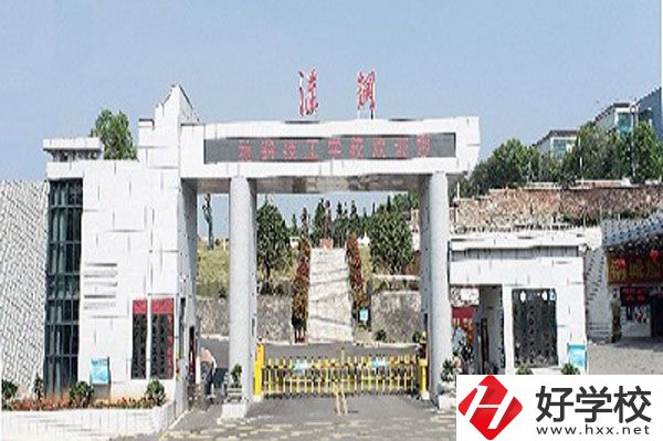 湖南省有哪些不錯的公辦技工學(xué)校？