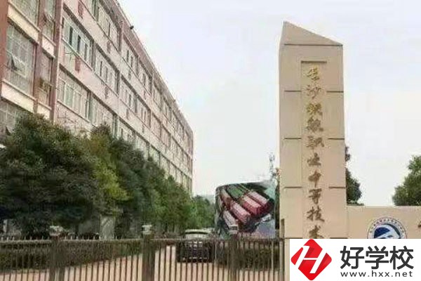 長沙中部鐵路航空中等職業(yè)學(xué)校如何？有哪些招生要求？