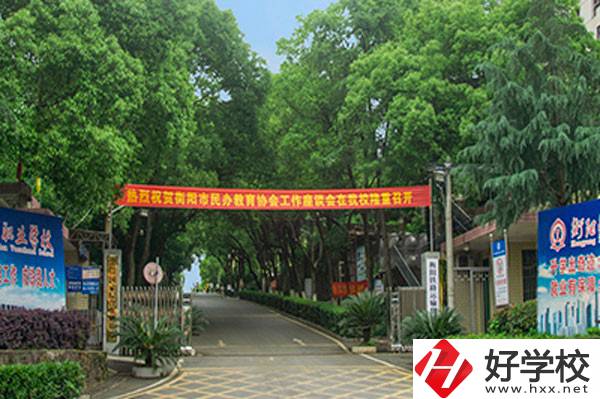 衡陽市鐵路運輸職業(yè)學(xué)校