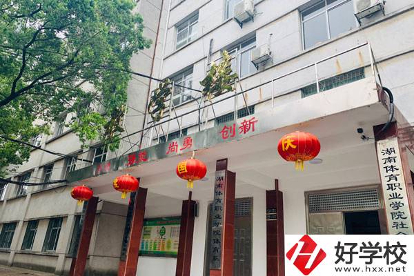 湖南省體育運(yùn)動(dòng)學(xué)校都有哪些專業(yè)？