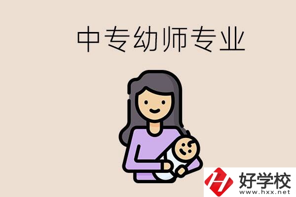 懷化哪些中專可以學(xué)幼師？該怎么報(bào)名？