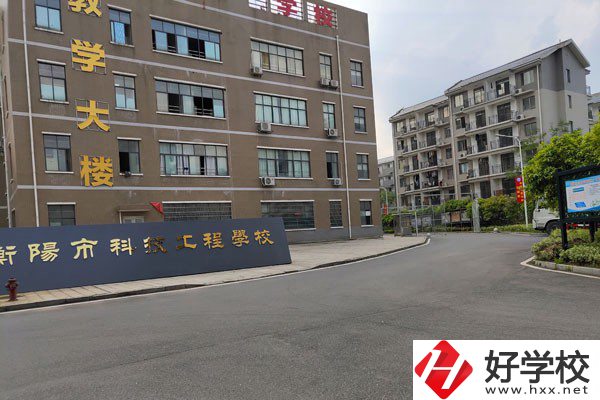 衡陽市科技工程學校大門