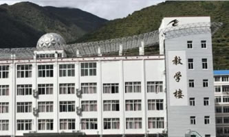 四川省馬爾康民族師范學(xué)校