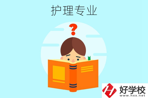 長沙哪些中職學(xué)?？梢詫W(xué)護(hù)理專業(yè)？