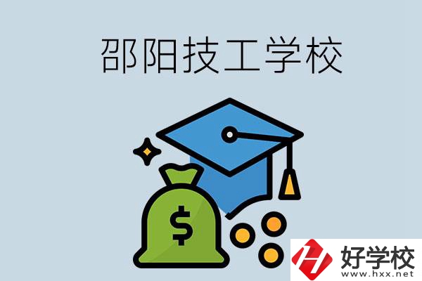 邵陽這3所技校比較好，一定要記得收藏！