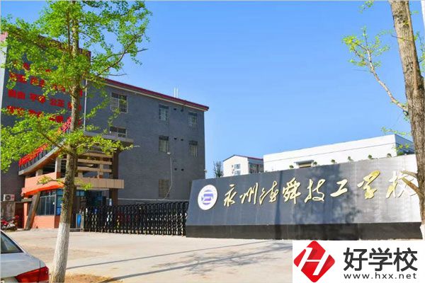 永州市德舜技工學校校門