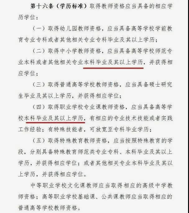 非師范?？粕磥磉€能當老師嗎