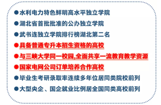 三峽大學(xué)科技學(xué)院2022普通專升本錄取率高于88%？錄取率高嗎？