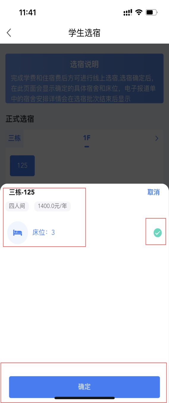 普通專升本生能提前選宿舍嗎？怎么在家就能選宿舍？