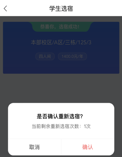 普通專升本生能提前選宿舍嗎？怎么在家就能選宿舍？